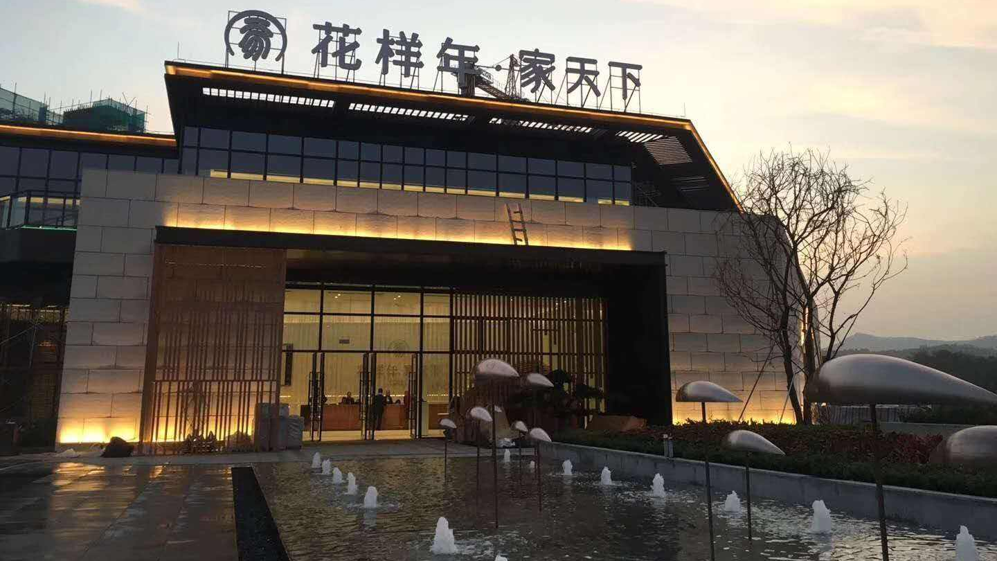 花樣年向越秀出售重慶地皮41%權益　涉資2億元人幣