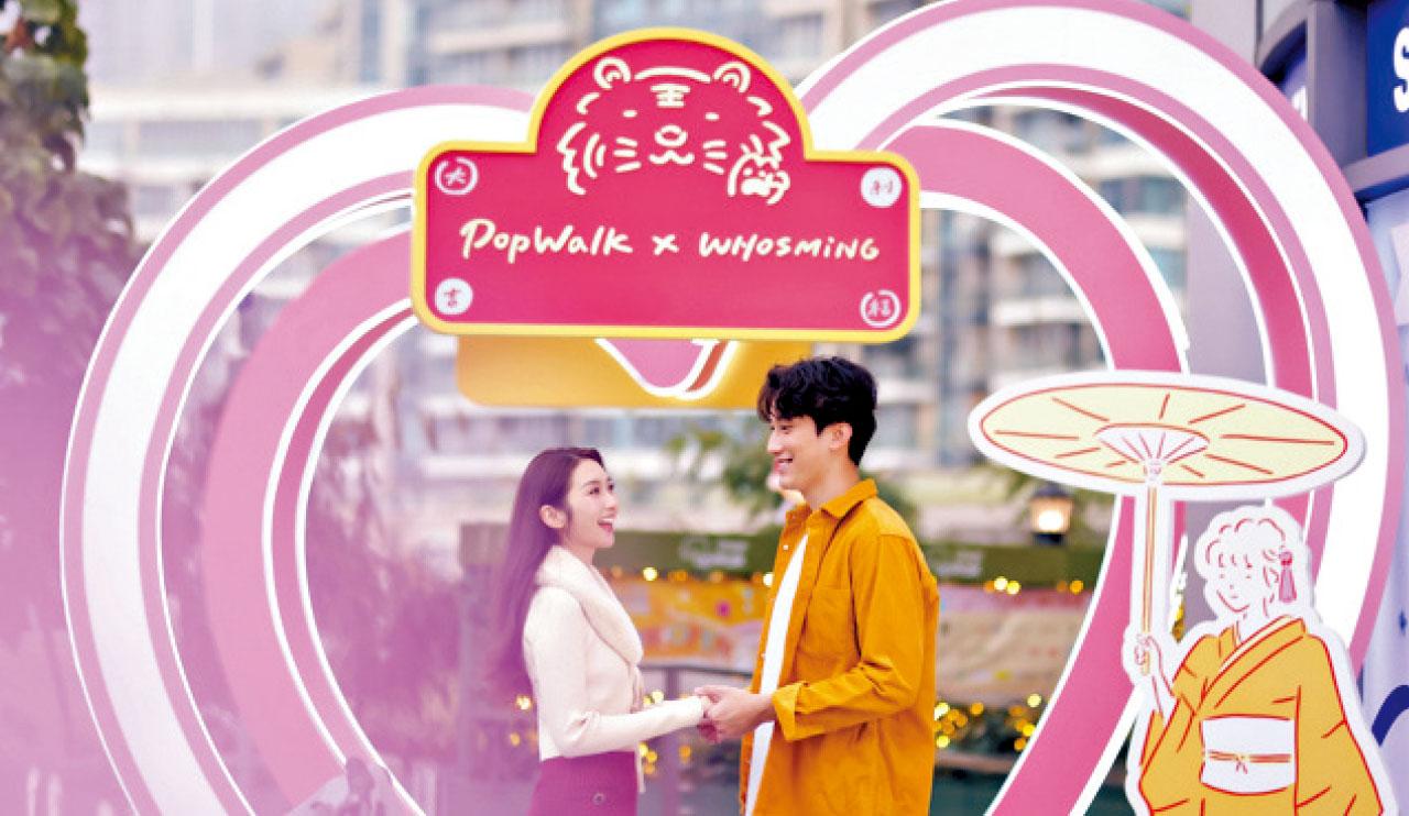 海天晉滙浪漫心型拱門