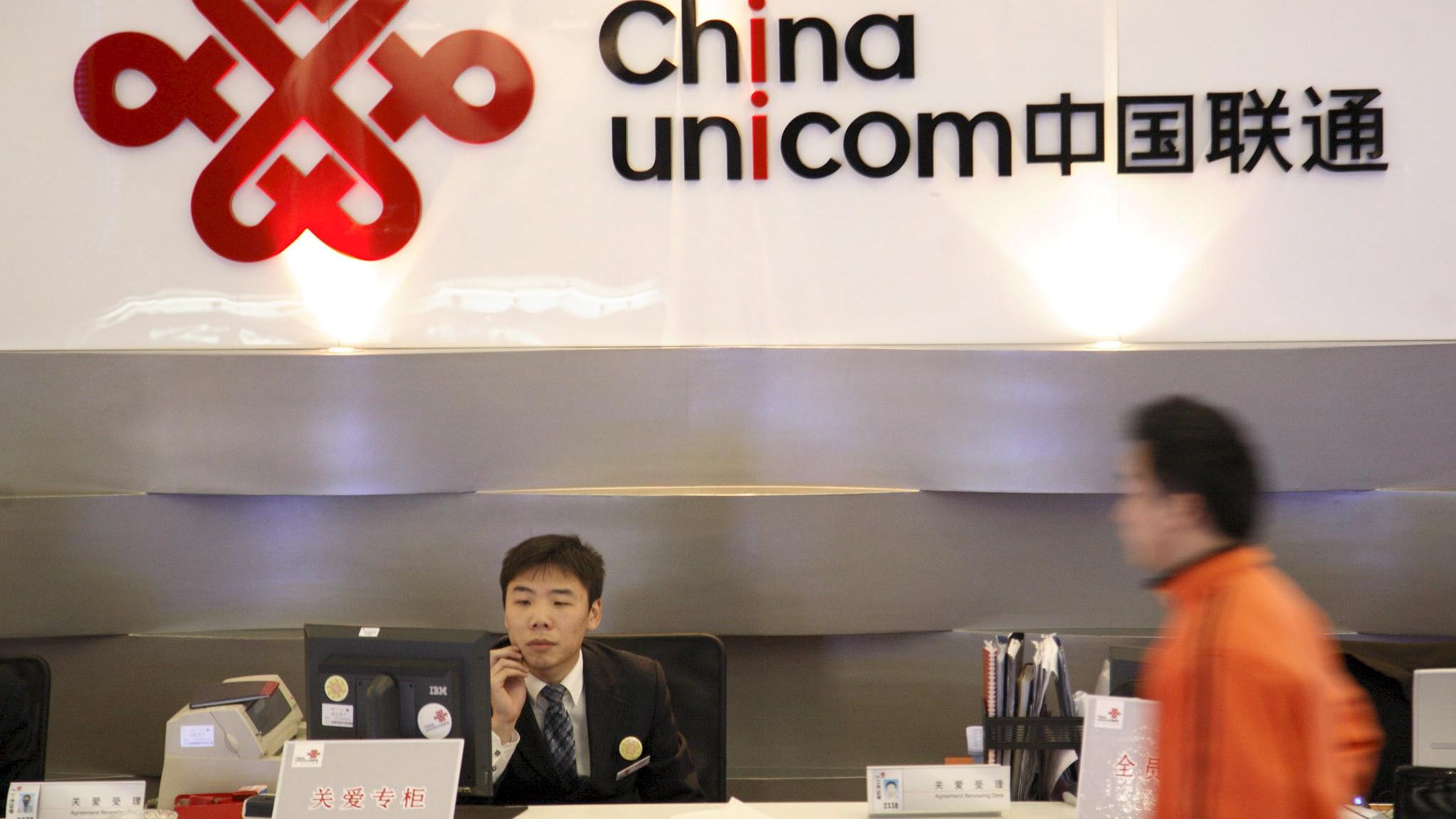 電訊商中聯通遭美撤銷214牌照　中國工信部：無理打壓