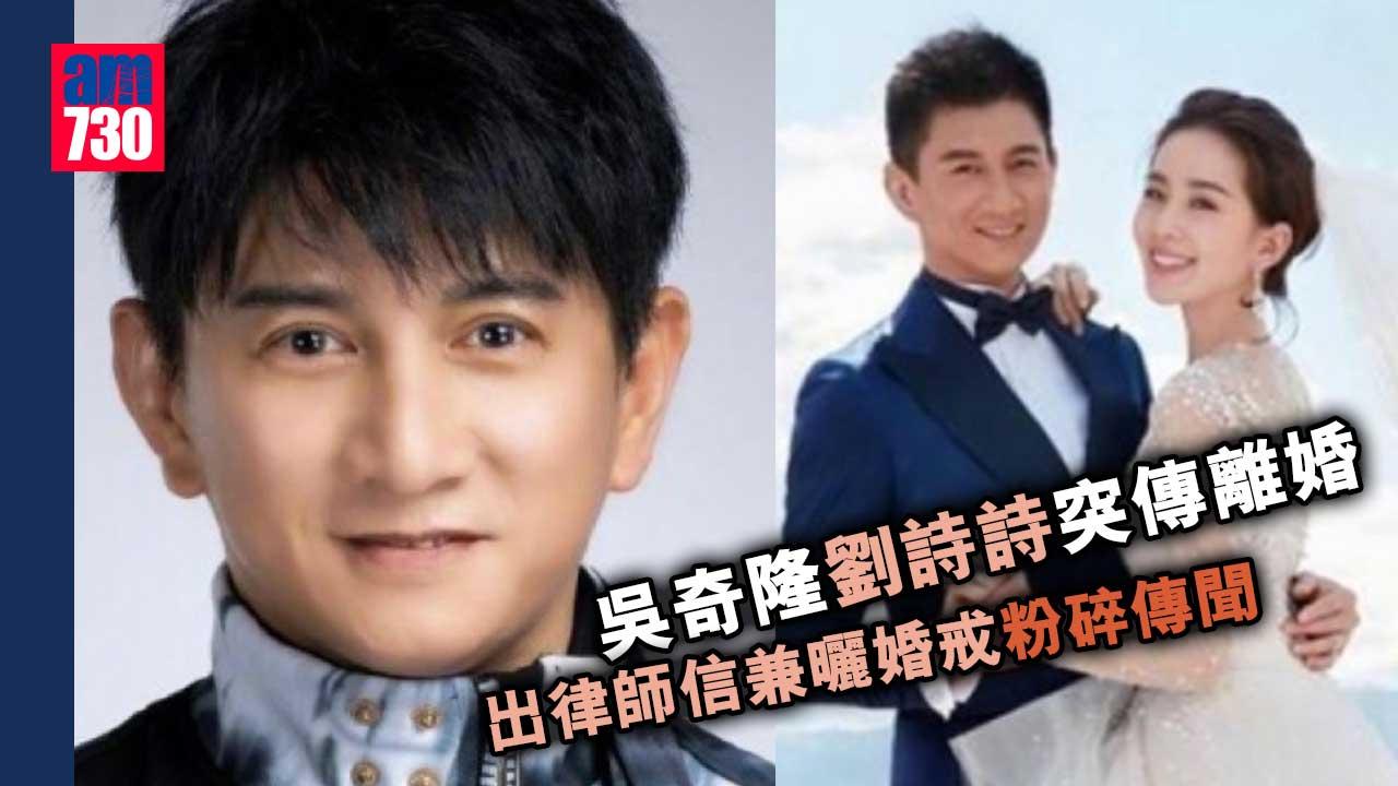 吳奇隆與劉詩詩突傳離婚-出律師信兼曬婚戒粉碎傳聞