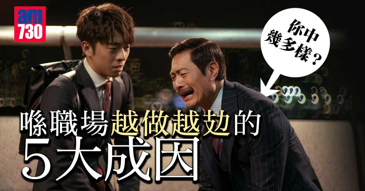 如何擺脫職業倦怠症？