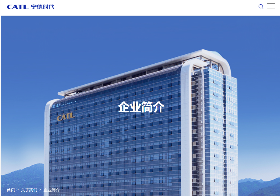 市場傳聞｜傳美制裁 寧德時代：已報案追究造謠者