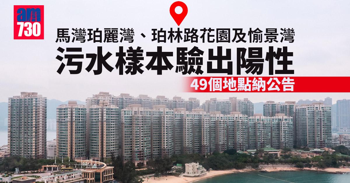 強制檢測｜H&M太興翠華譚仔三哥上榜　49個地點納公告 (附名單) 