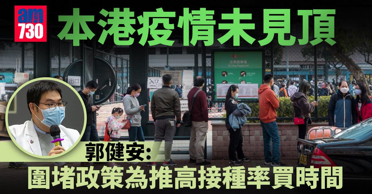 新冠肺炎｜料每日確診或增至過千　專家：出現新年效應