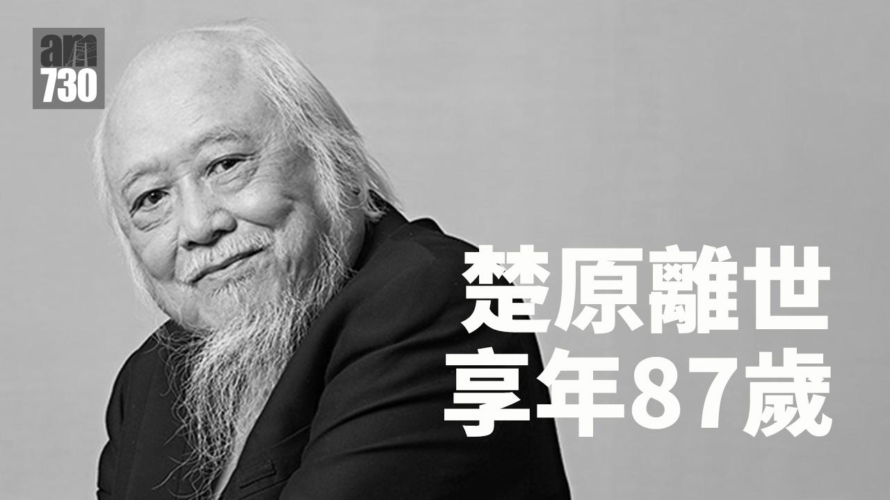 楚原離世享年87歲 金像獎致詞成佳話