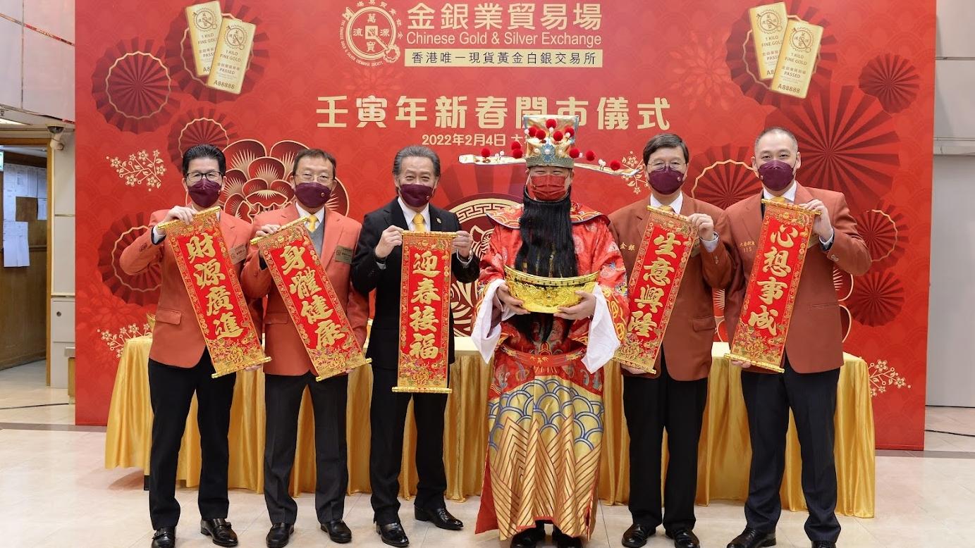 金銀業貿易場開市　九九金第一口價每両1.67萬元成交