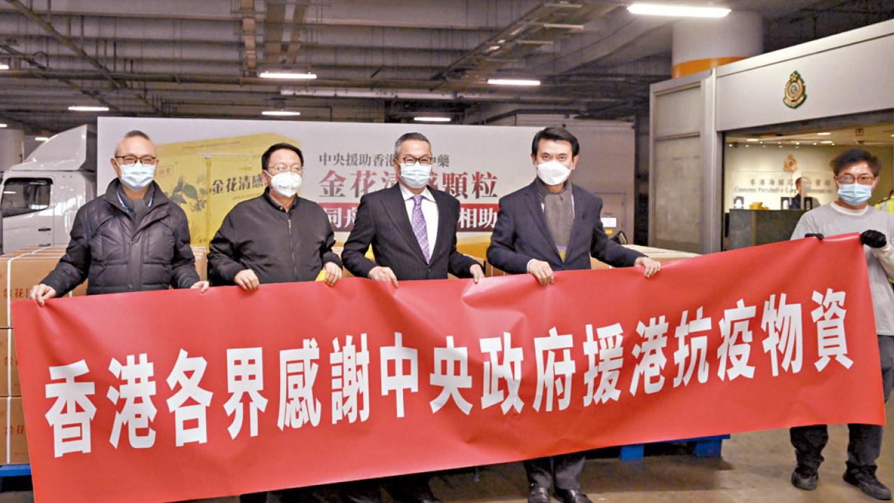 內地專家抗疫團分頭視察 國家贈首批15萬盒抗疫中藥抵港