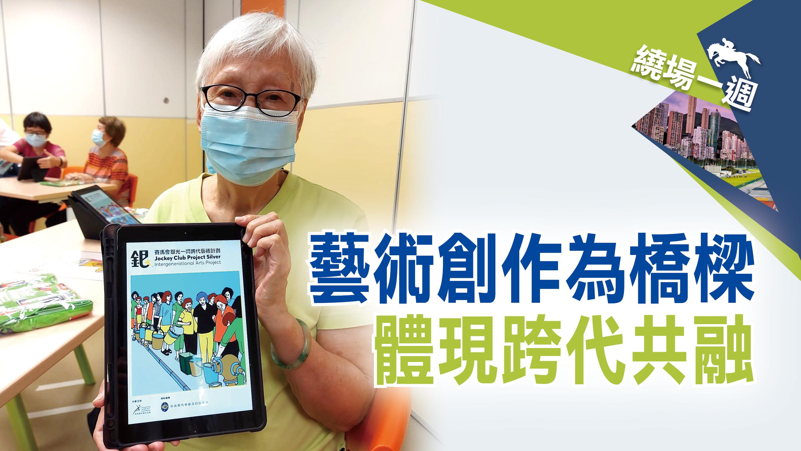 香港賽馬會慈善信託基金