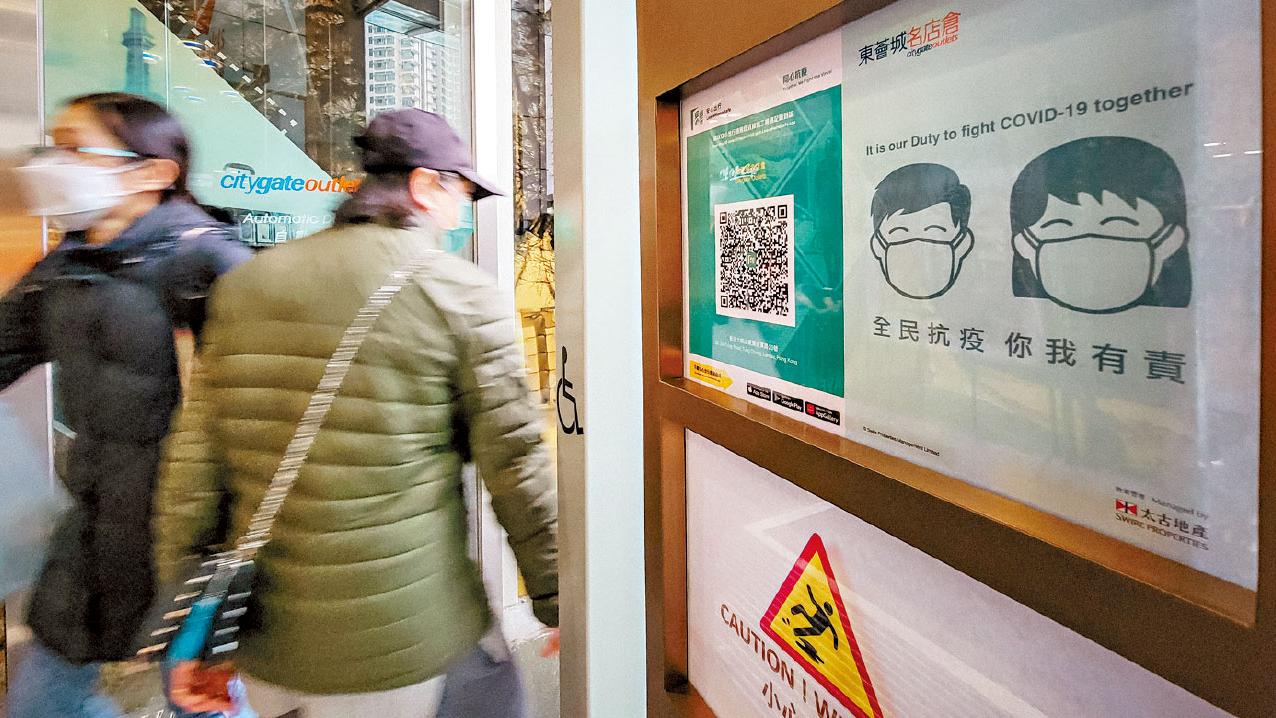 疫苗通行｜周四入商場超市要打針掃安心App 政府：帶針卡如帶身份證