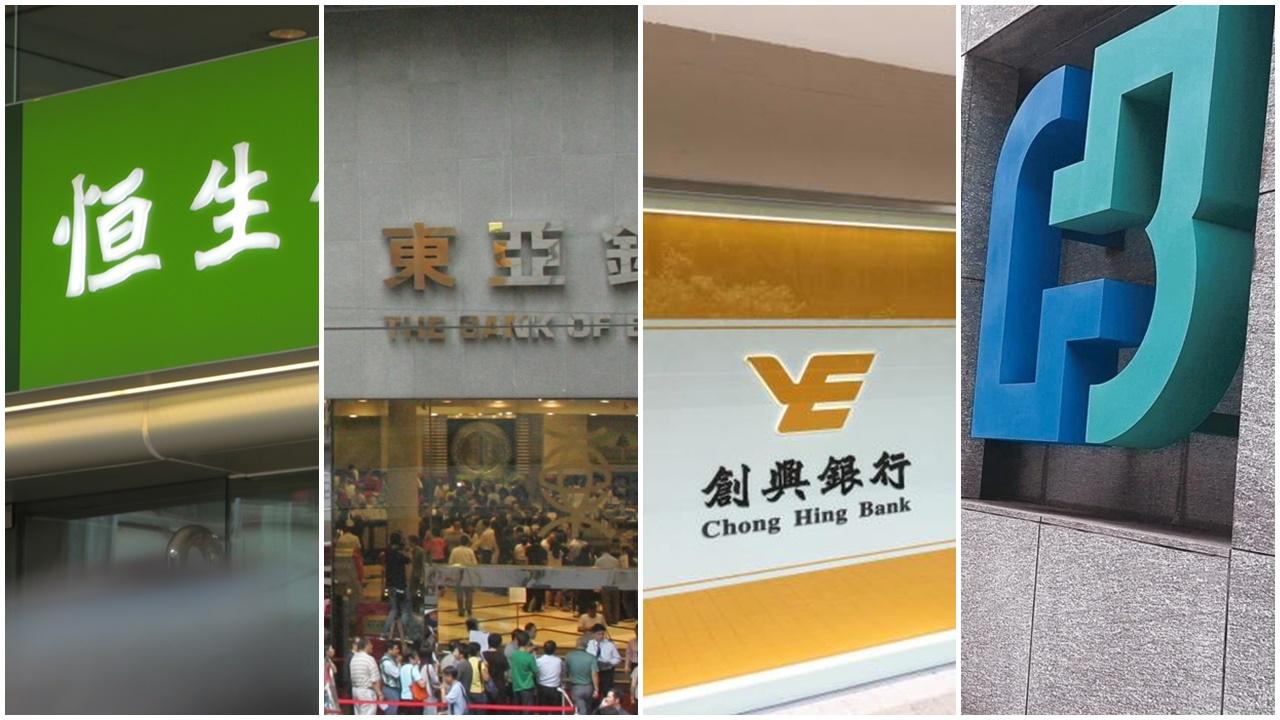 恒生東亞創興富邦有員工初確，部分分行暫停服務。(資料圖片)
