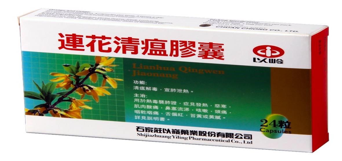 提防假冒｜「連花清溫膠囊」代理發現假產品