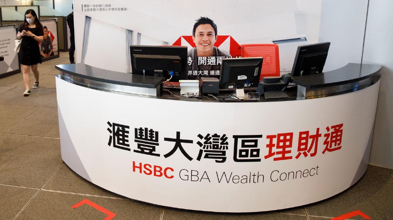 「跨境理財通」釋放大灣區個人投資需求