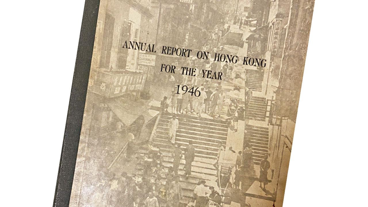 香港年報年鑑熱門收藏