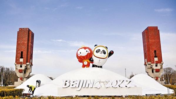 北京冬奧會圓滿落幕  中國創歷屆最佳成績