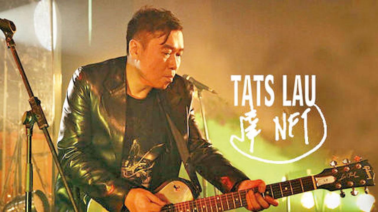 劉以達出音樂NFT追夢