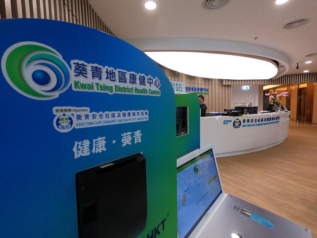 葵青地區康健中心即將提供復必泰疫苗接種服務。(資料圖片／鍾式明攝)