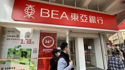 東亞去年盈利升45.8%　末期息派0.35元