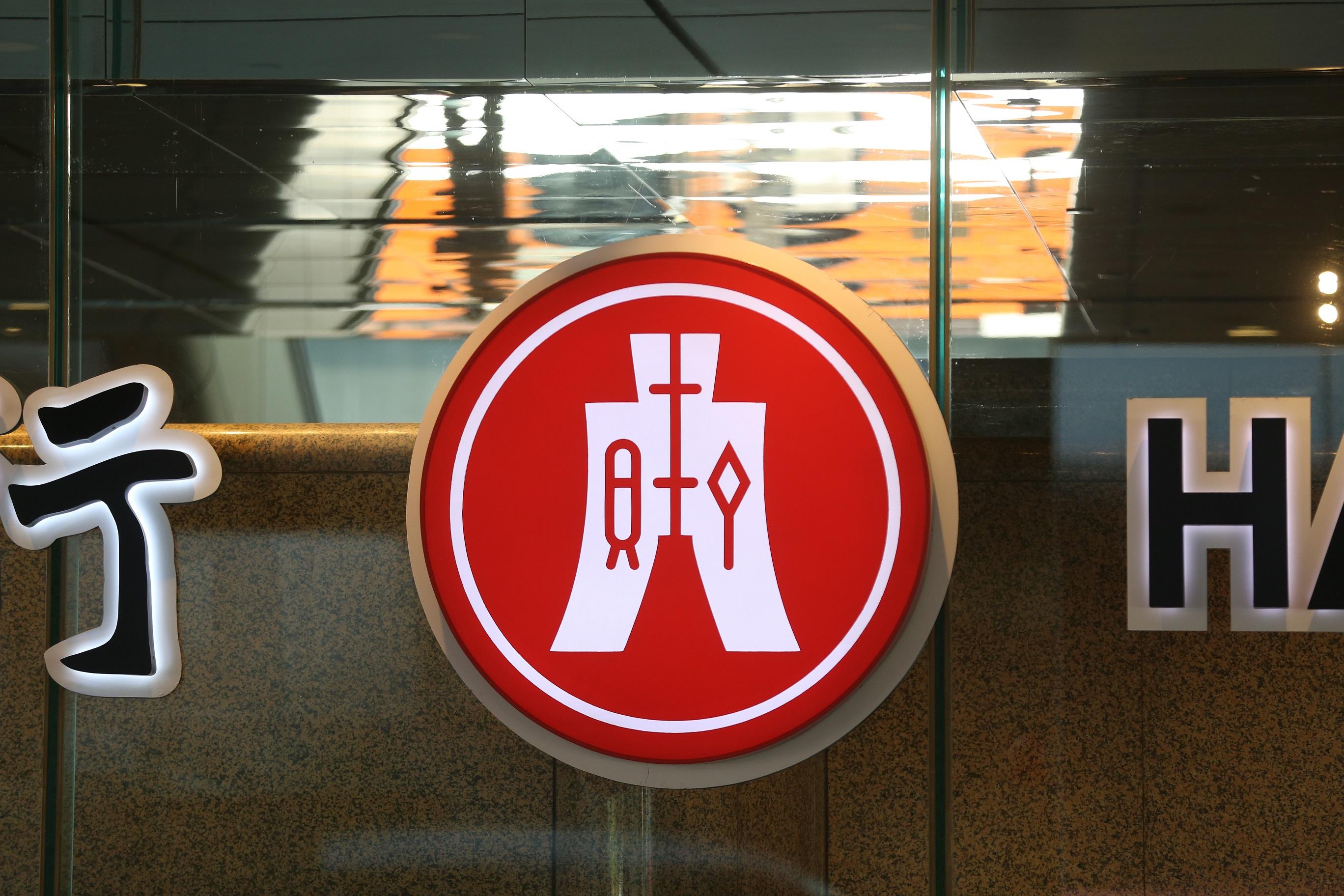 恒生銀行員工初步確診。(資料圖片)