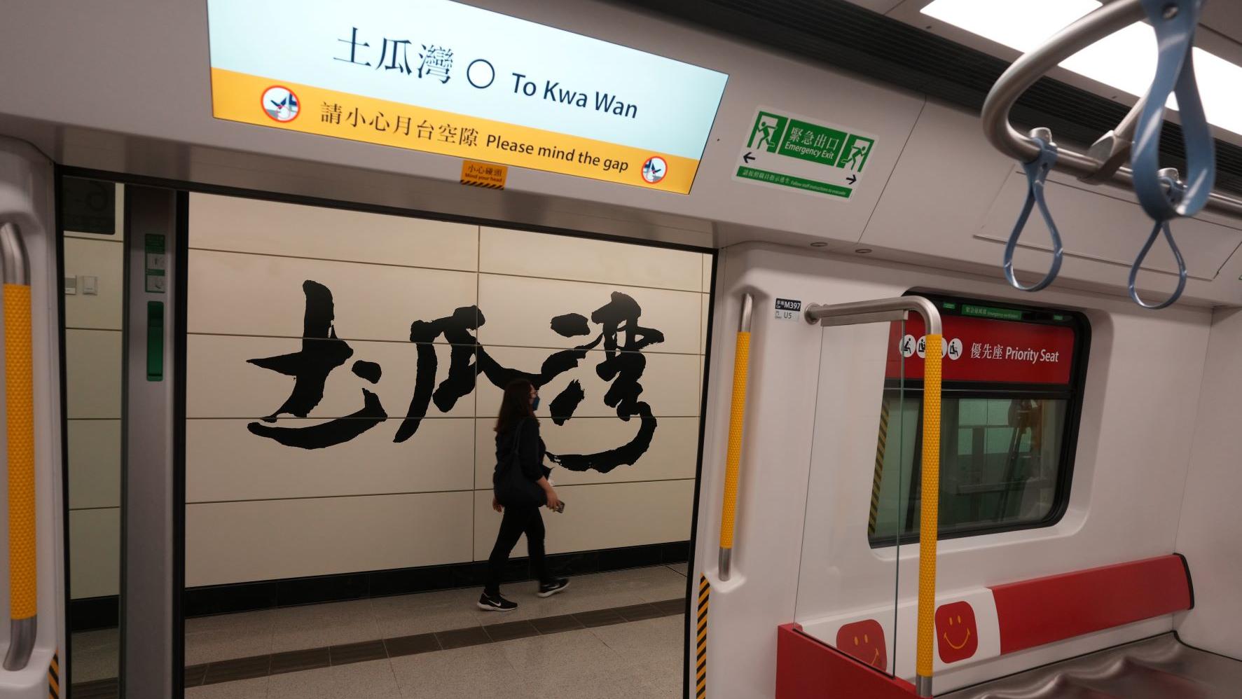 屯馬綫, 土瓜灣, 港鐵