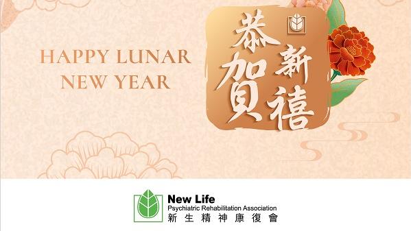 回顧新生會去年多元發展  新年伊始續添創意