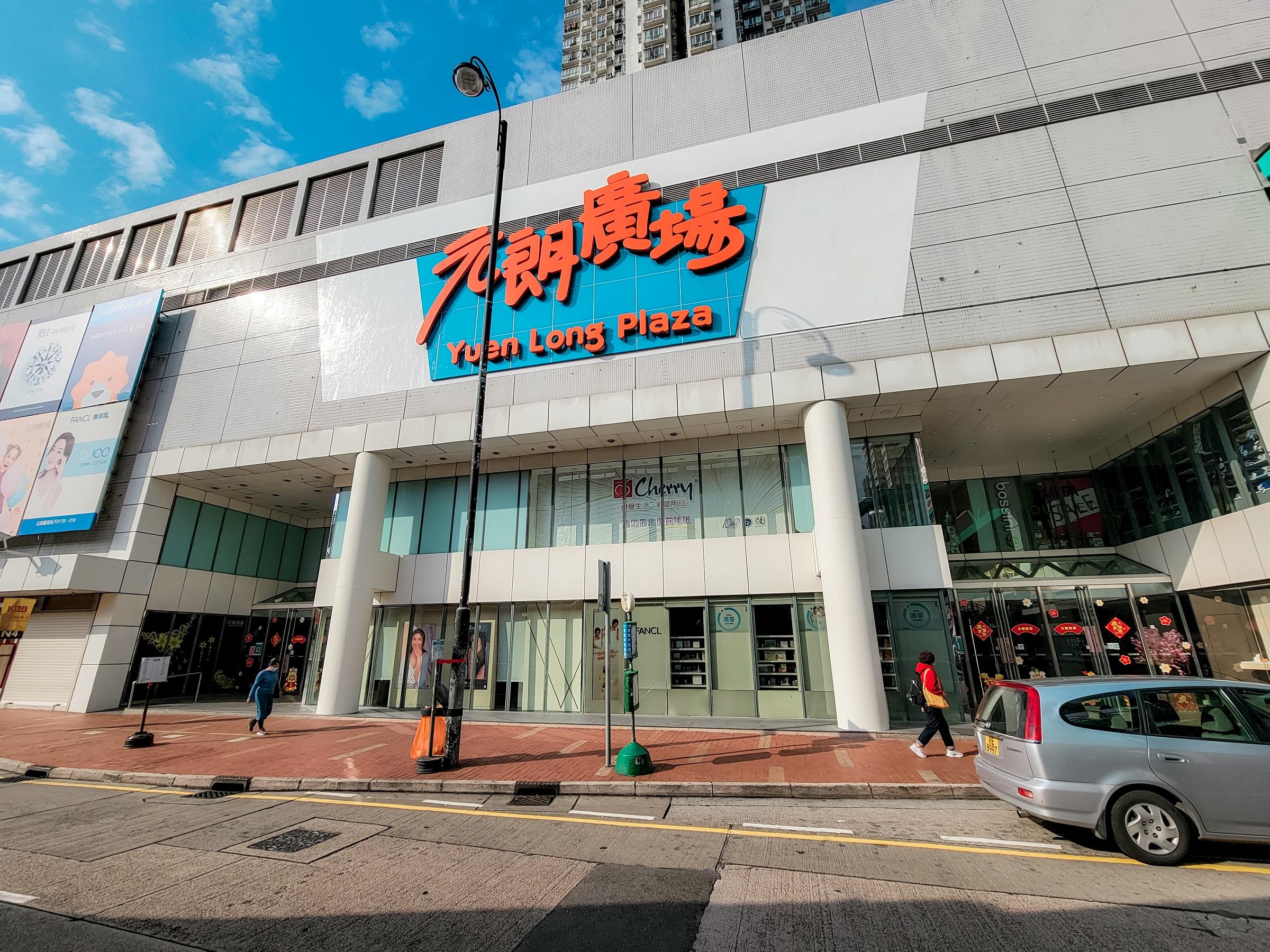 元朗廣場爆疫，須關閉消毒。(資料圖片／莊振邦攝)