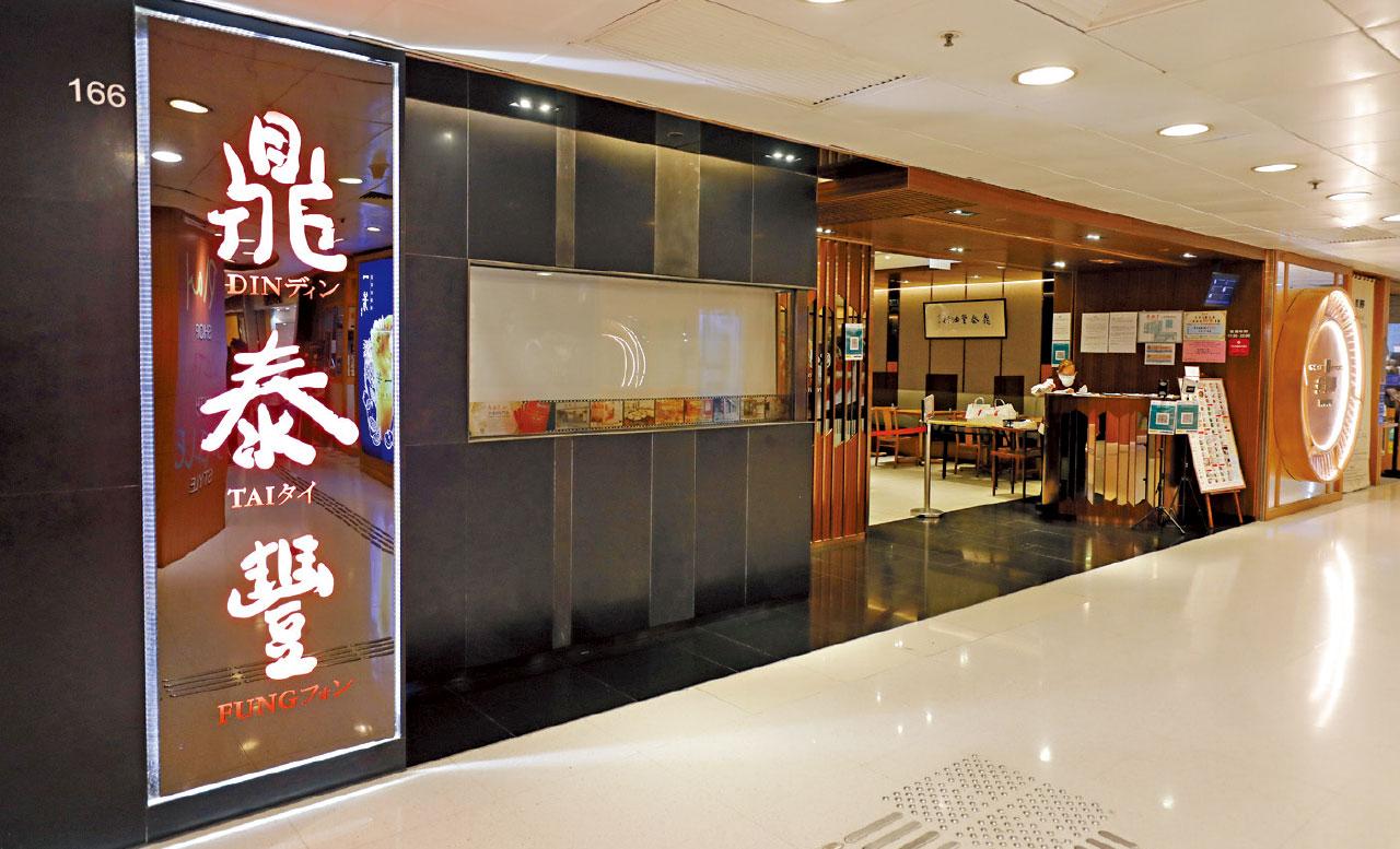 疫情衝擊｜鼎泰豐大家樂本周起停業或暫停堂食 天星小輪晚上提早收船