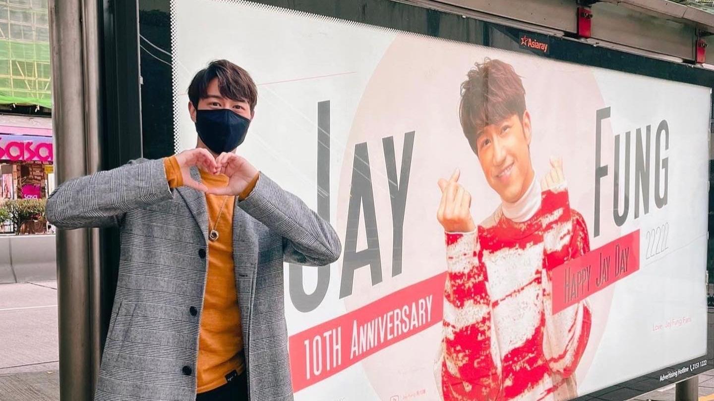 出道10周年獲粉絲送燈箱廣告慶生  馮允謙笑瞇瞇興奮打卡 