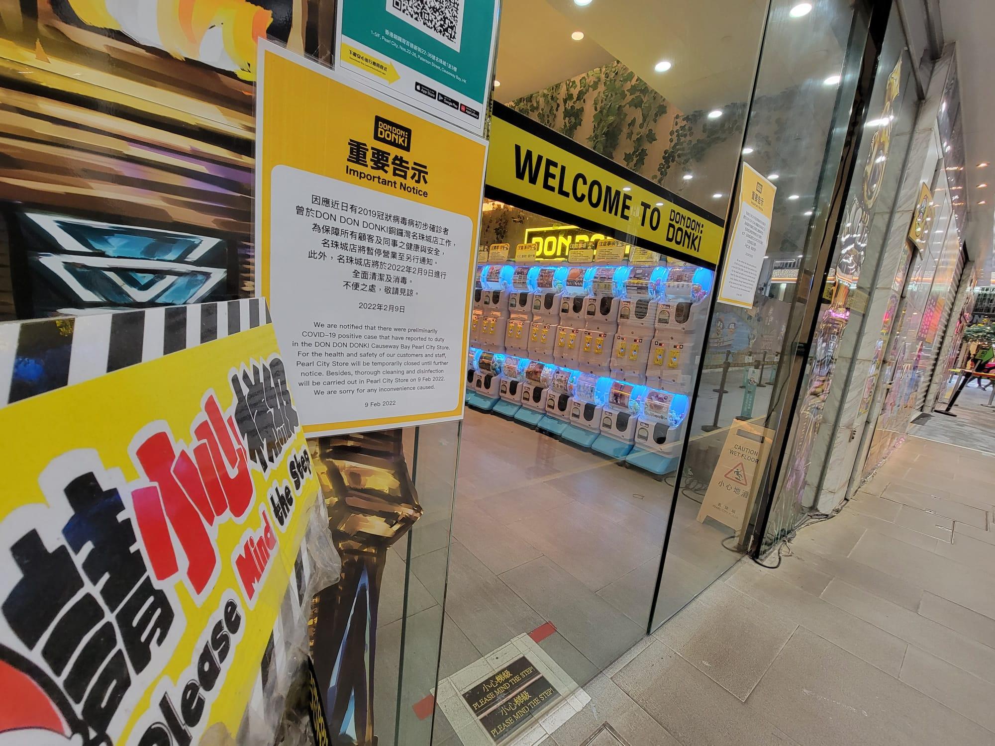 銅鑼灣DONKI職員初步確診，名珠城分店暫停營業。(莊振邦攝)