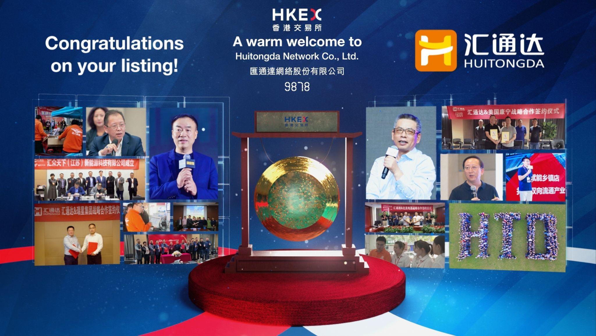 匯通達今首掛股價曾衝高至45.5元，最終收報45.1元，較招股價43元，高2.1元或約4.9%。(網上圖片)