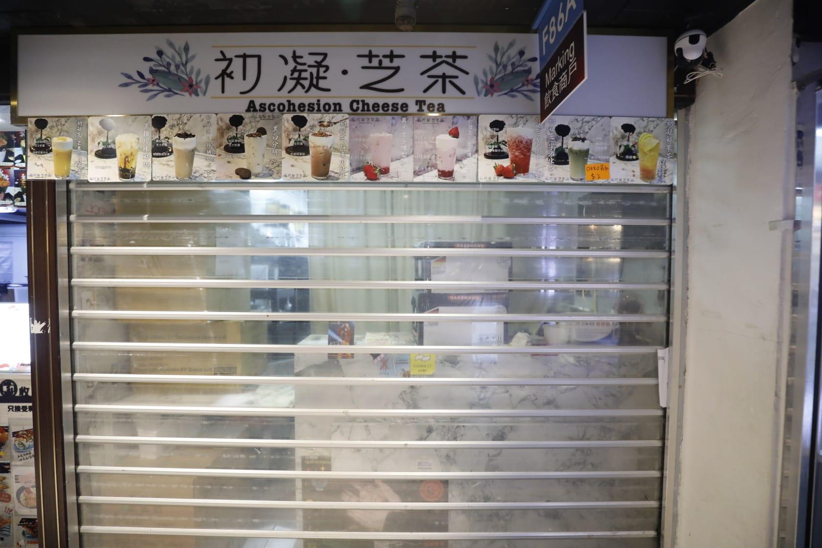 警國安處搜旺角「初凝 · 芝茶」拘兩人 涉籲不要接種疫苗