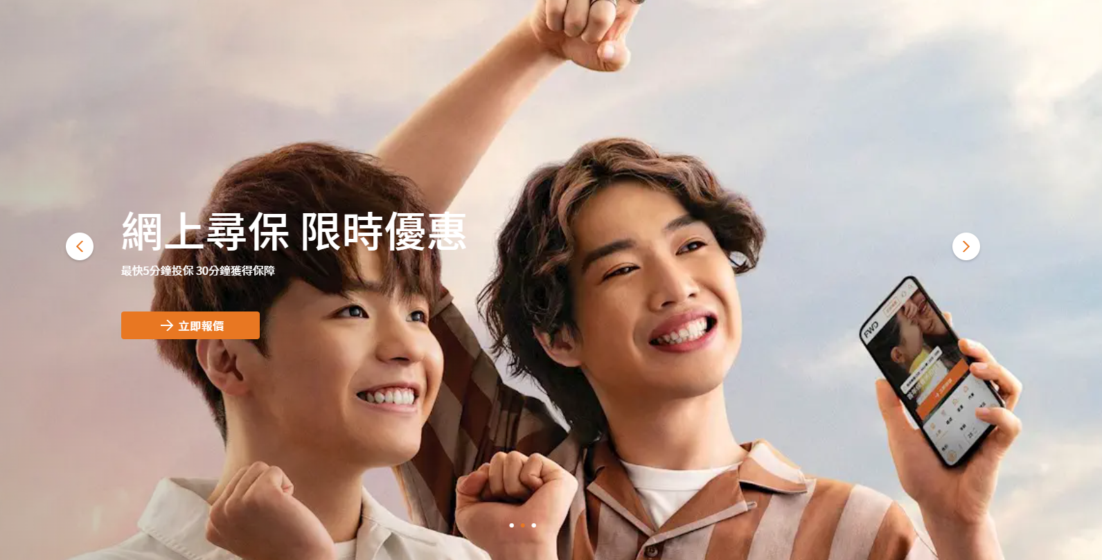 新股登場｜傳富衛今提交上市申請