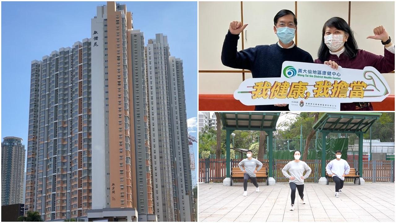 黃大仙地區康健中心預料6月啟用，並會率先推行「運動與血壓自我健康管理計劃」。