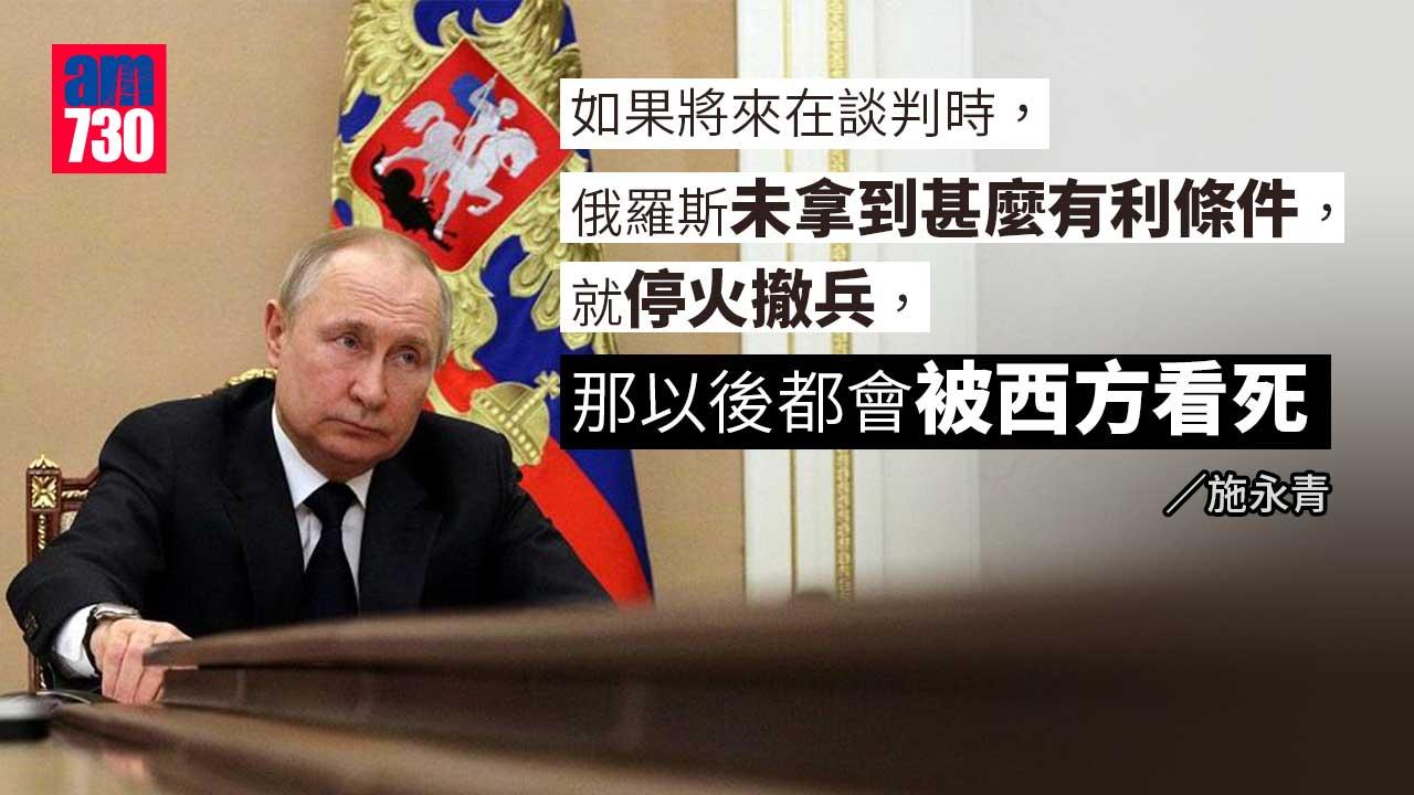 俄烏戰爭對全球政局的影響