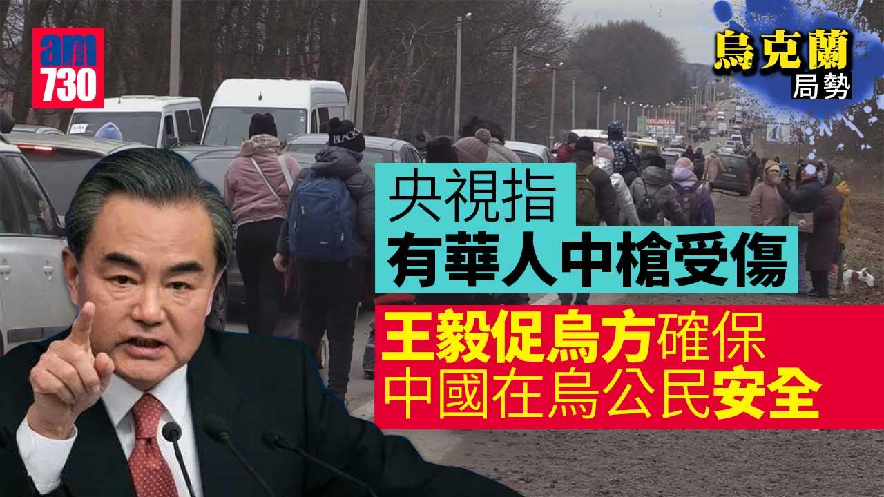 烏克蘭局勢｜首批撤離中國公民抵摩爾多瓦　央視：有華人中槍
