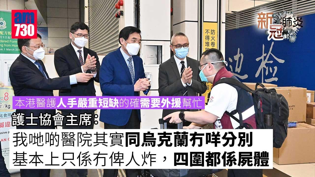 疫情｜內地醫護失當或難追究　護士協會：需循國內機構追討