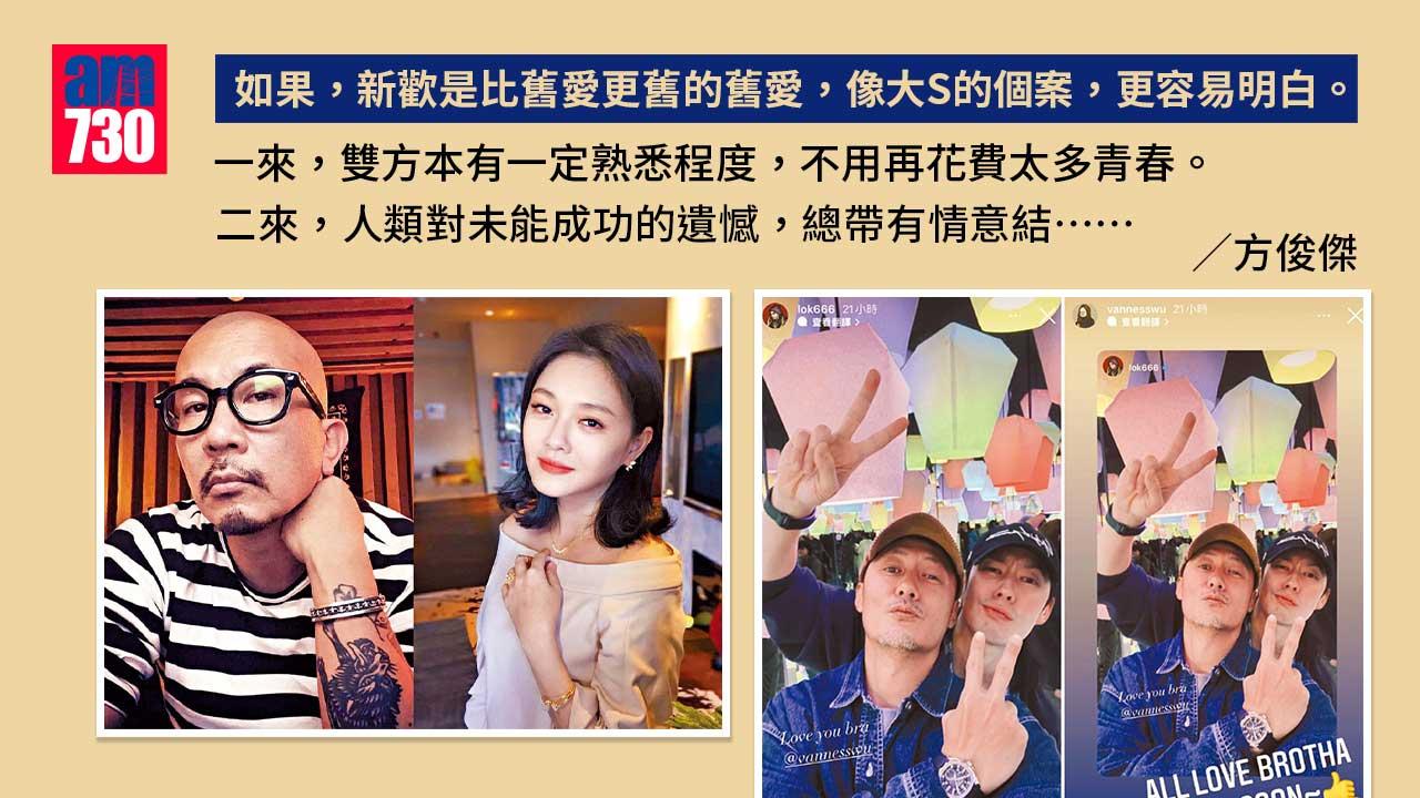 假如大S的舊愛是余文樂