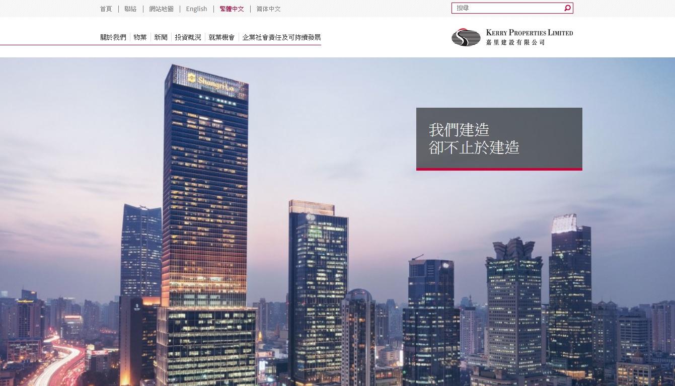 嘉里建設去年盈利升92%　末期息0.95元