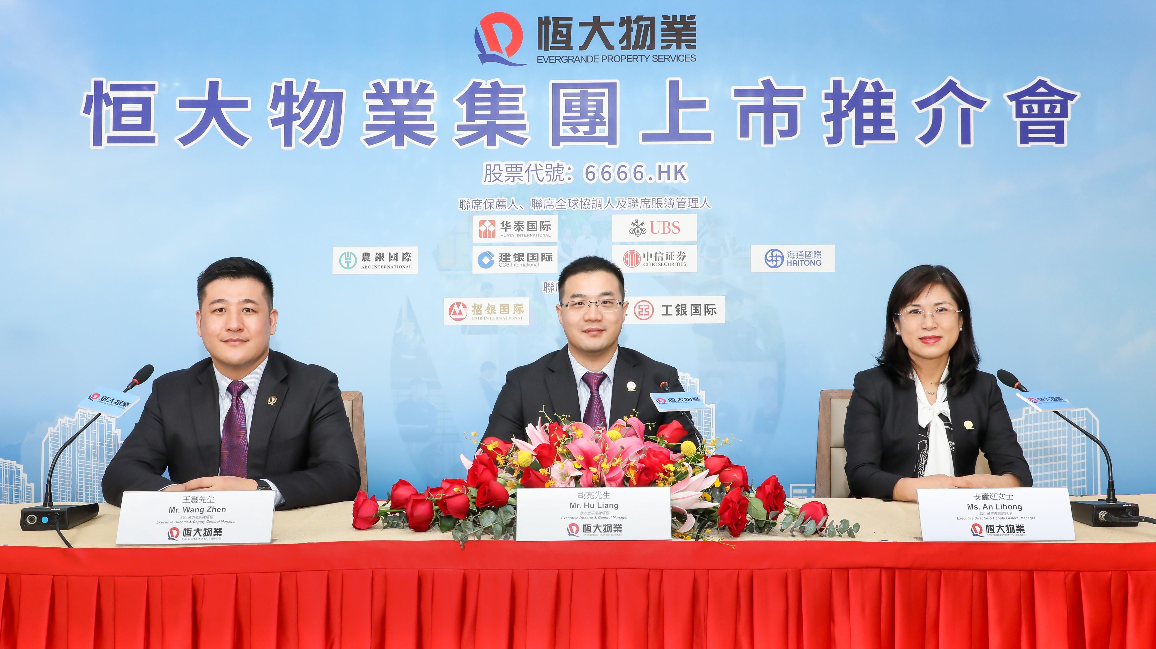 內房危機｜恒大組獨立委員會 查恒大物業存款質押