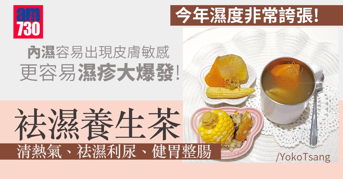 抽乾外濕與內濕