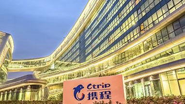 企業放榜｜攜程上季轉蝕8億人幣