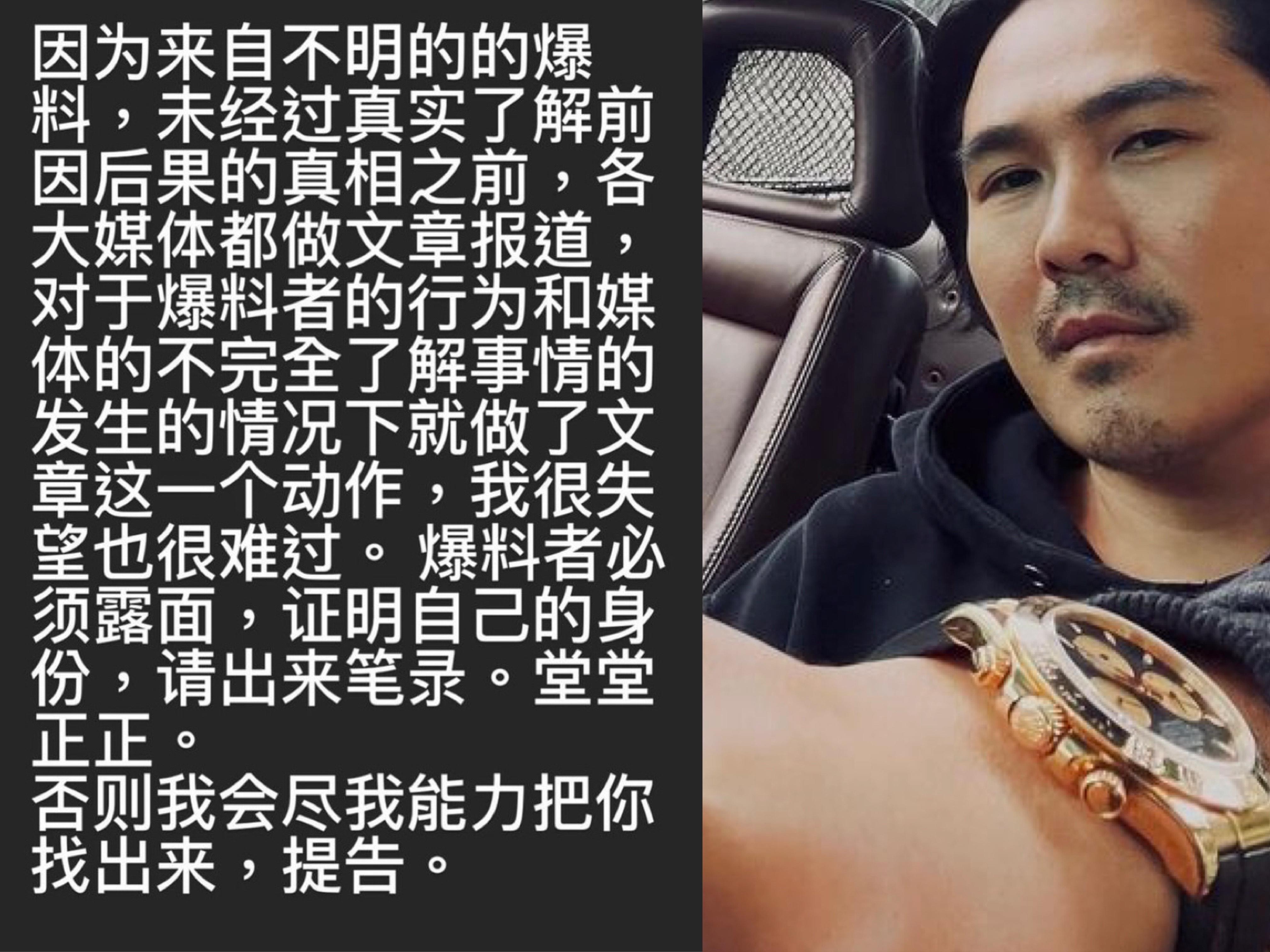 曹格再三希望爆料者能站出來，進行筆錄把事實還原。