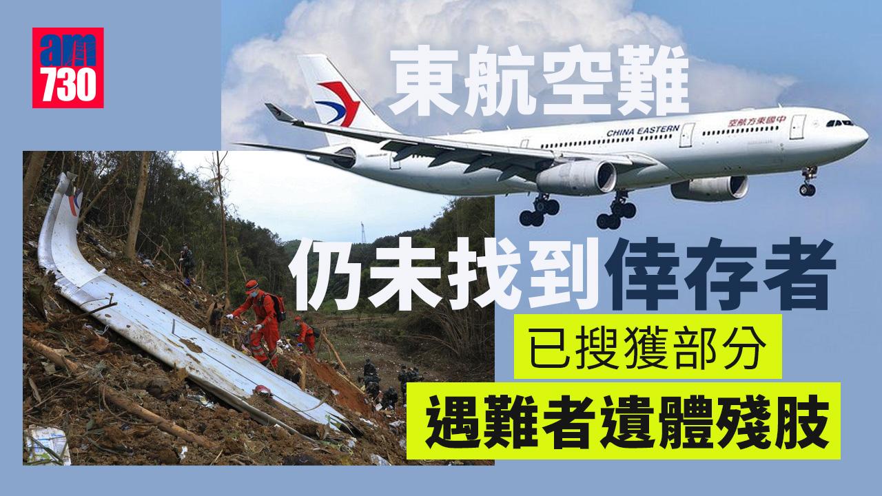 東航空難｜據報第二個黑盒已尋獲　首個黑盒需10至15日解讀