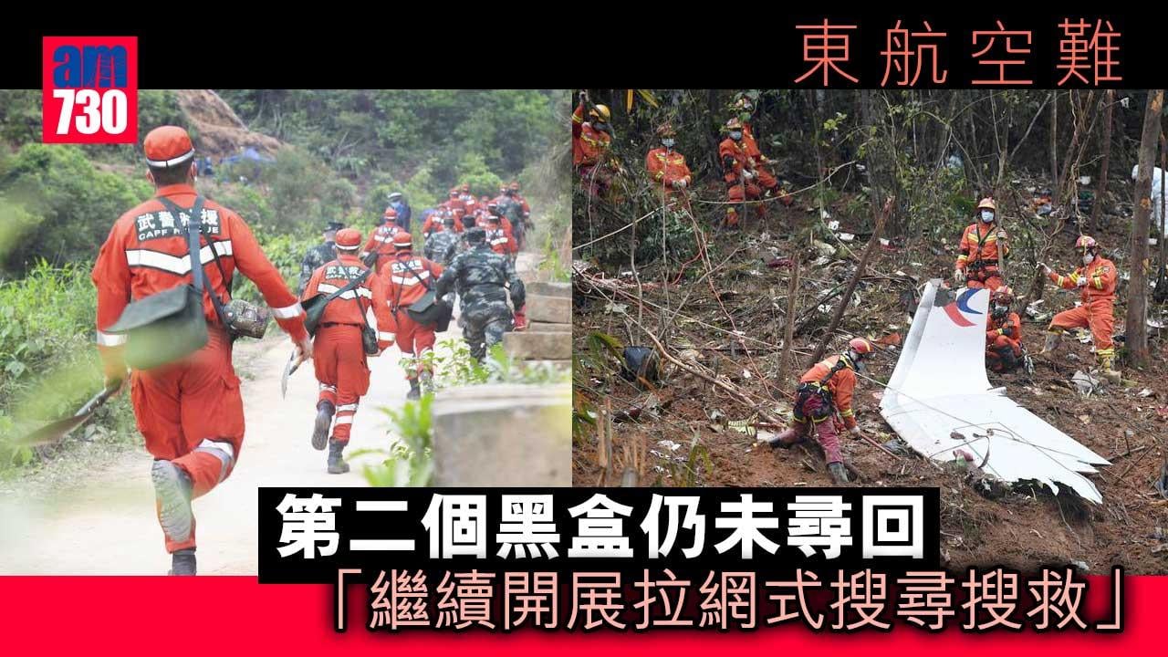東航空難｜第二個黑盒仍未尋回　王勇：繼續開展拉網式搜尋搜救