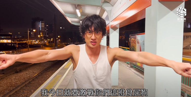 試當真延續《940920》 劉俊謙岑珈其吳海昕惡搞兼神還原《幻愛》《二月廿九》