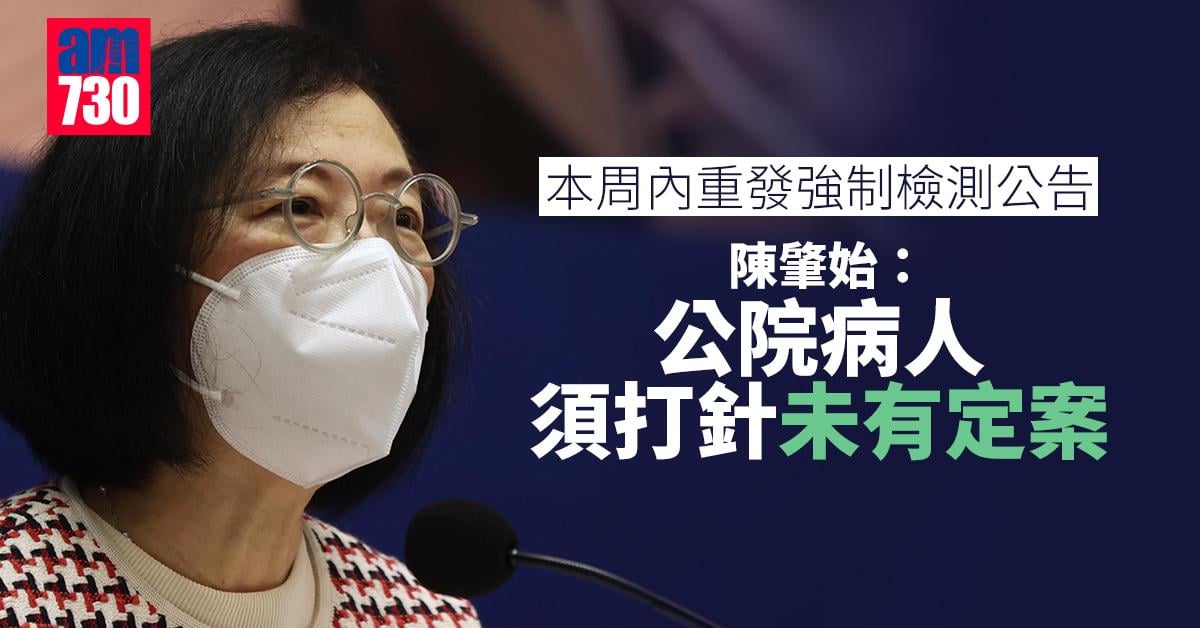 社交措施｜踏入第二及第三階段需視乎疫情發展　陳肇始：本周內重發強制檢測公告