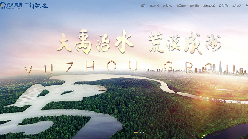 企業放榜｜禹洲純利飆6.4倍不派息 放榜前瀉17%