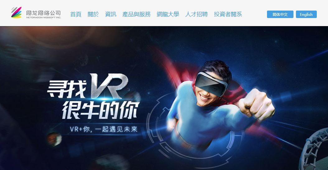 企業放榜｜網龍全年多賺11% 末期息40仙