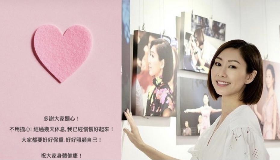 胡定欣確診：我已經慢慢好起來