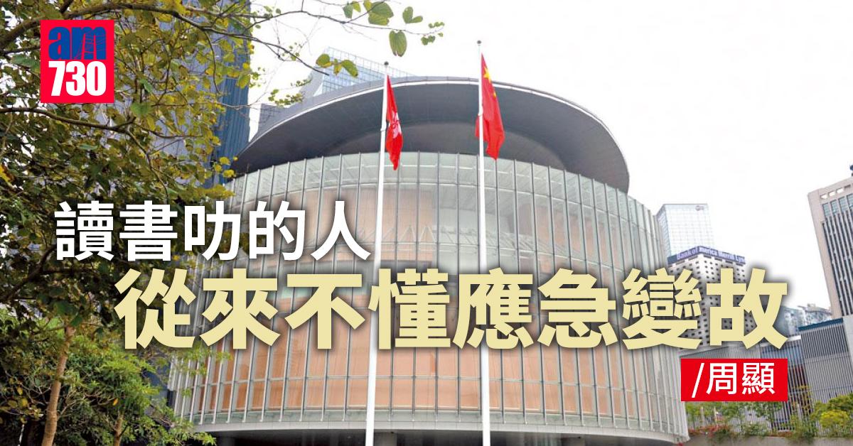 讀書叻的人從來不懂應急變故