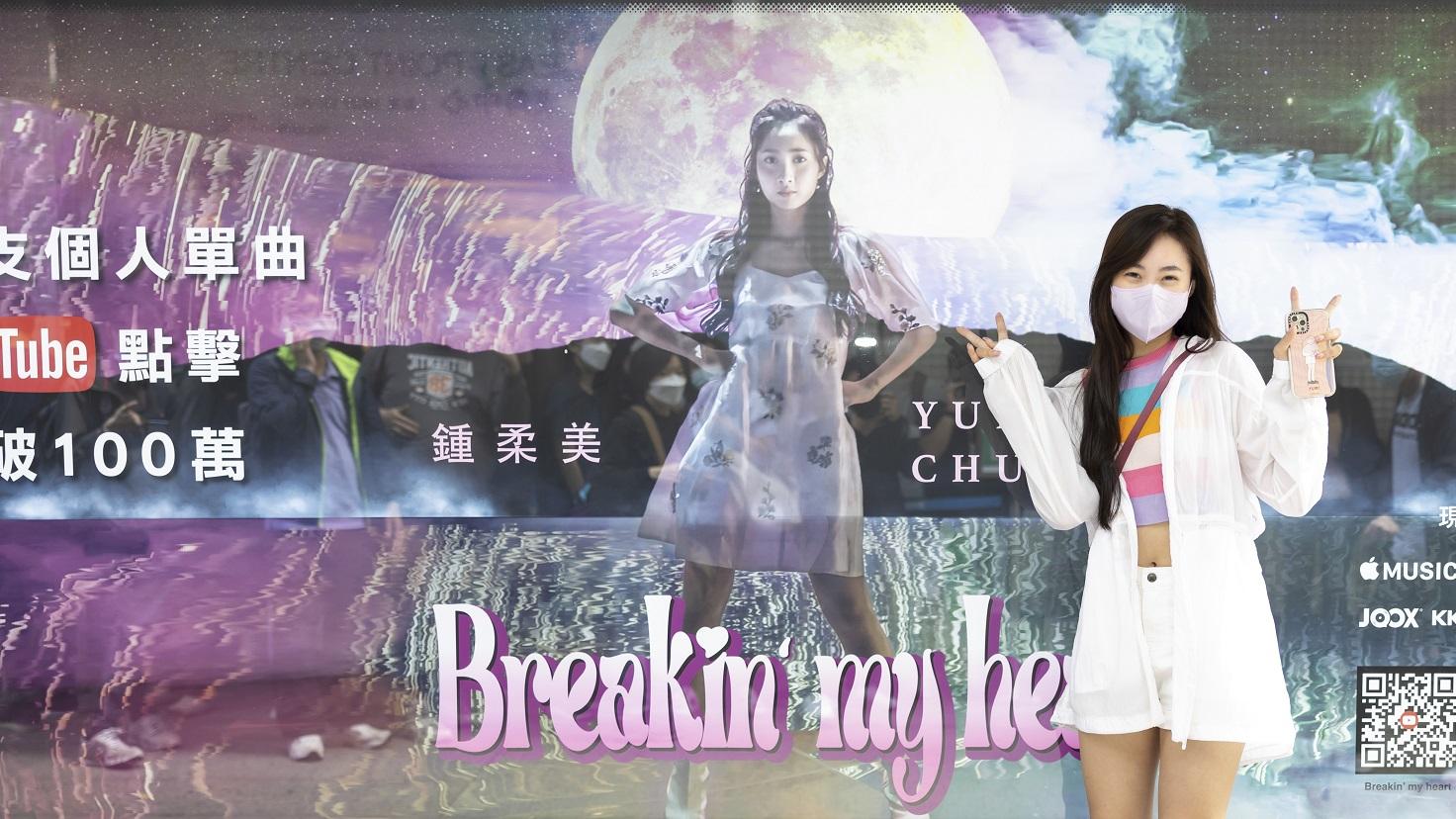 粉絲送燈箱廣告賀新歌過百萬點擊  鍾柔美親自打卡回禮